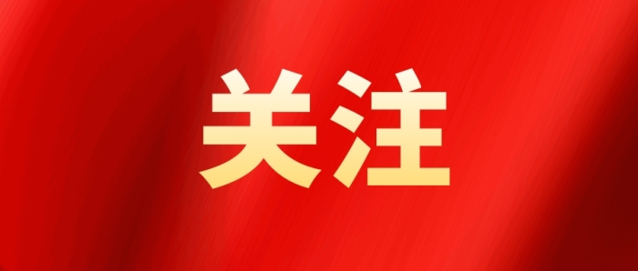 中国人民政治协商会议第八届许昌市委员会第二次会议政治决议